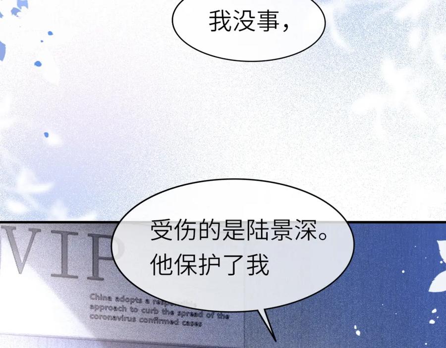 《分手后她成了热搜女王》37 感情进展up 第9页