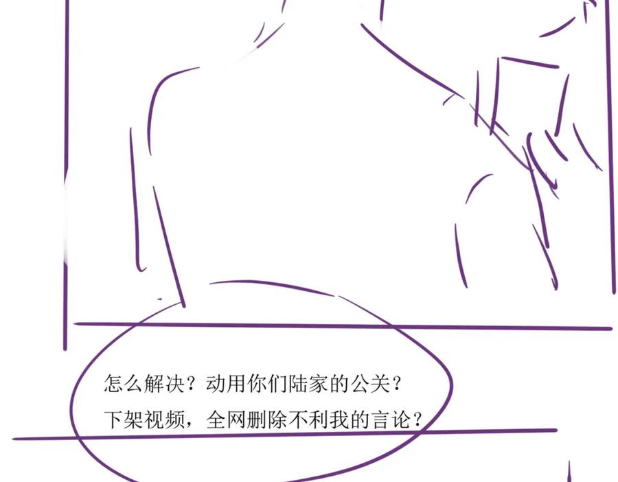 《分手后她成了热搜女王》37 感情进展up 第87页