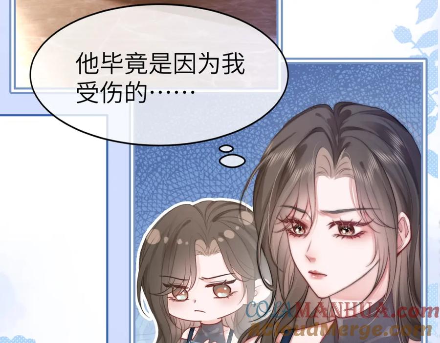 《分手后她成了热搜女王》37 感情进展up 第64页