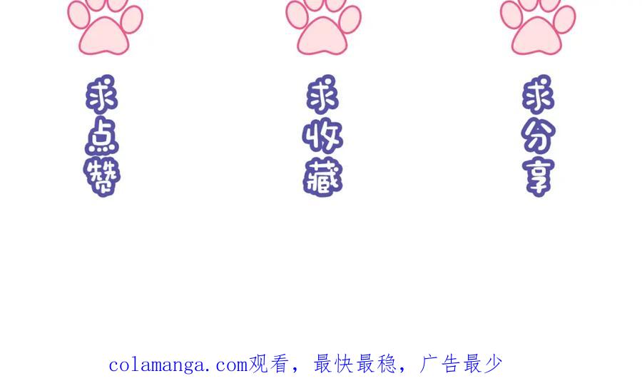 《分手后她成了热搜女王》37 感情进展up 第92页