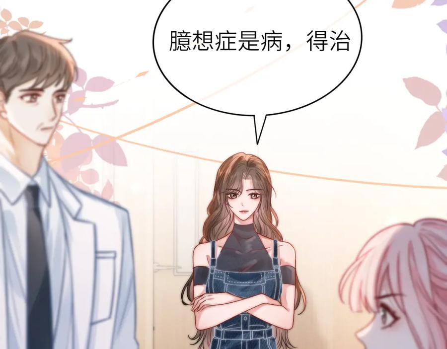 《分手后她成了热搜女王》37 感情进展up 第78页