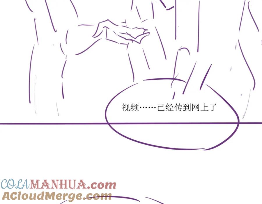 《分手后她成了热搜女王》37 感情进展up 第85页
