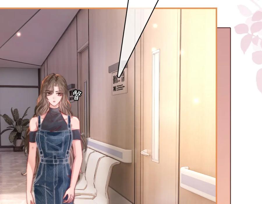 《分手后她成了热搜女王》37 感情进展up 第72页