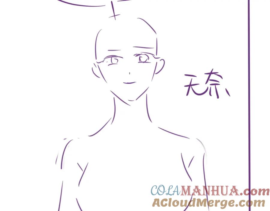 《分手后她成了热搜女王》37 感情进展up 第88页