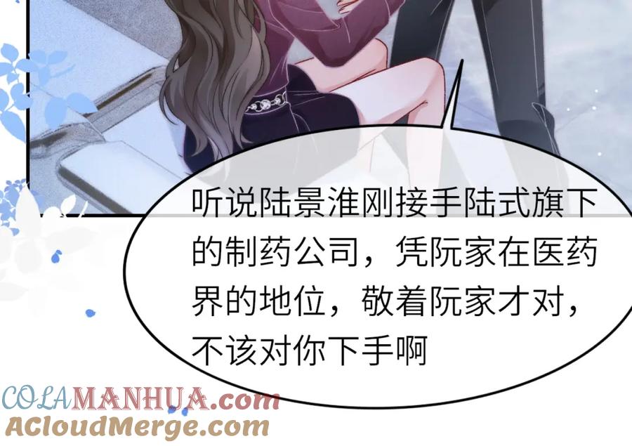 《分手后她成了热搜女王》37 感情进展up 第13页
