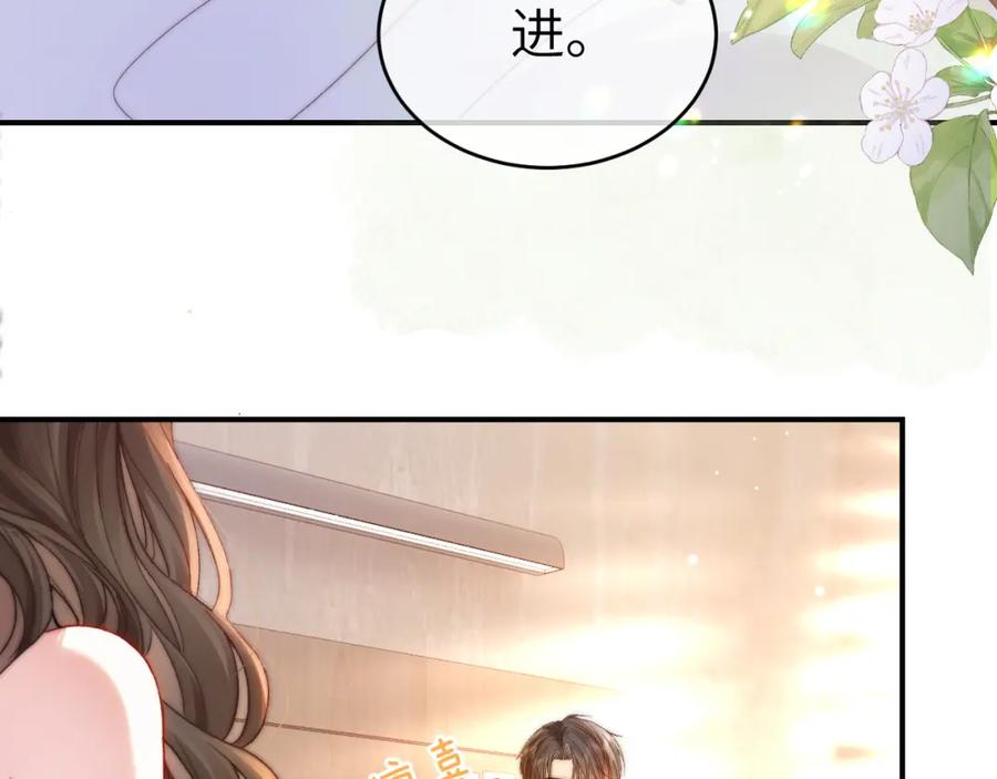 《分手后她成了热搜女王》37 感情进展up 第47页