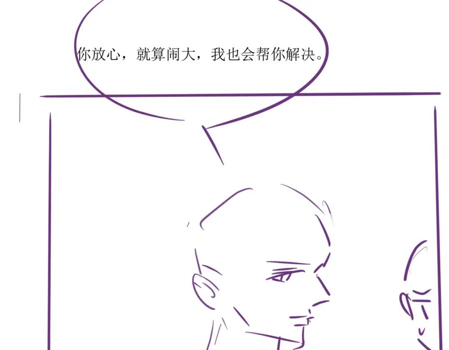 《分手后她成了热搜女王》37 感情进展up 第86页