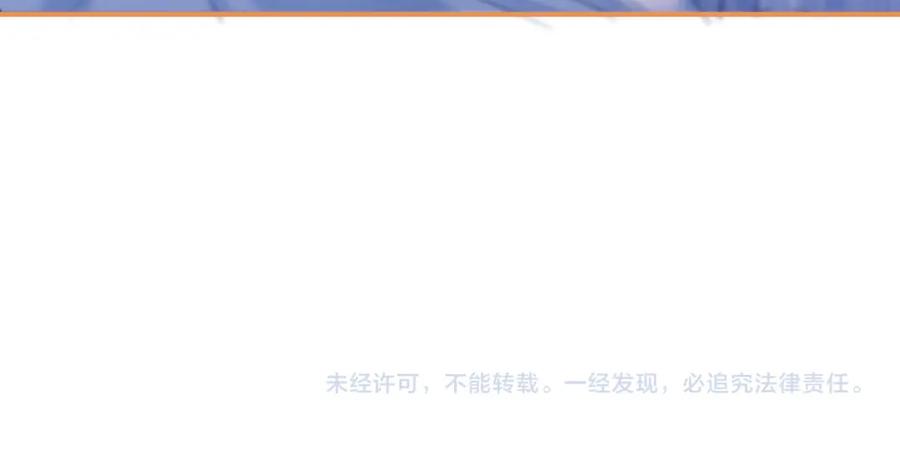 《分手后她成了热搜女王》37 感情进展up 第80页