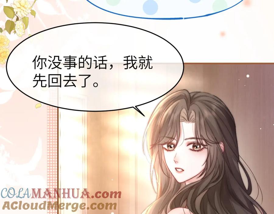 《分手后她成了热搜女王》37 感情进展up 第61页