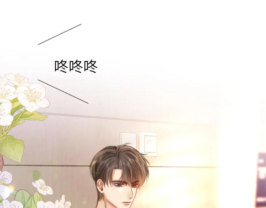 《分手后她成了热搜女王》37 感情进展up 第45页