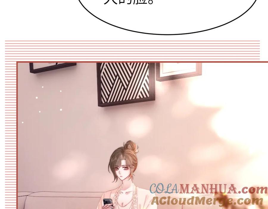 《分手后她成了热搜女王》37 感情进展up 第40页