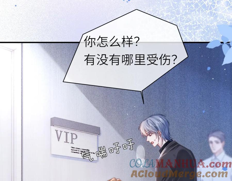 《分手后她成了热搜女王》37 感情进展up 第7页