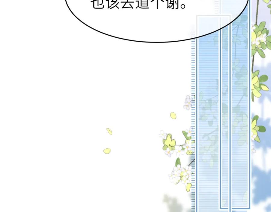 《分手后她成了热搜女王》37 感情进展up 第42页