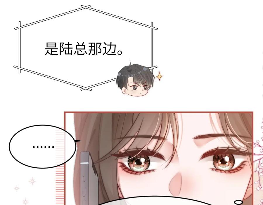 《分手后她成了热搜女王》37 感情进展up 第36页