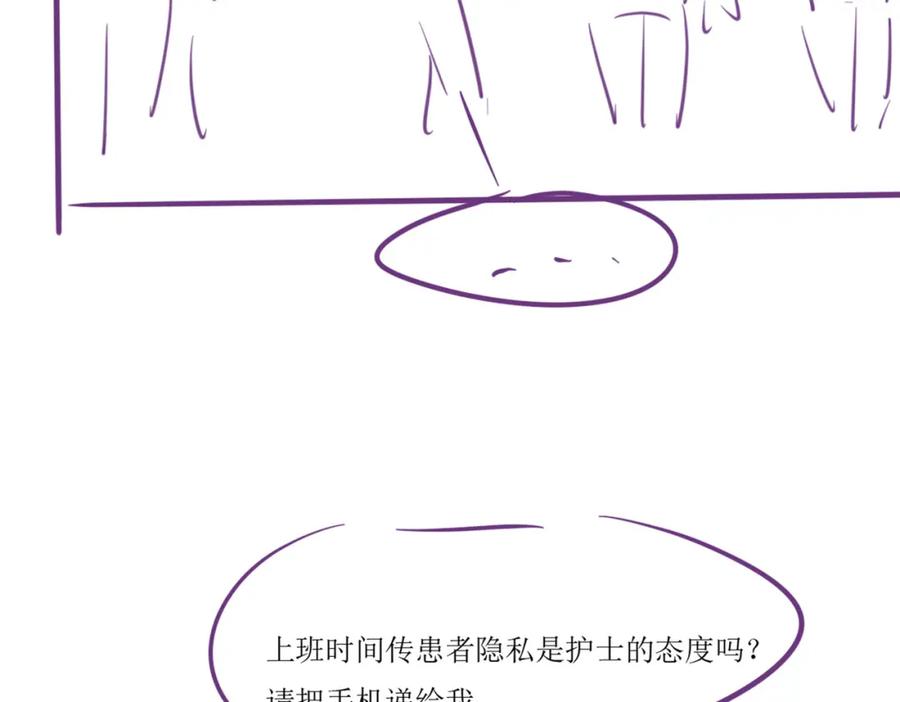 《分手后她成了热搜女王》37 感情进展up 第83页