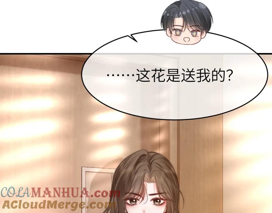《分手后她成了热搜女王》37 感情进展up 第49页