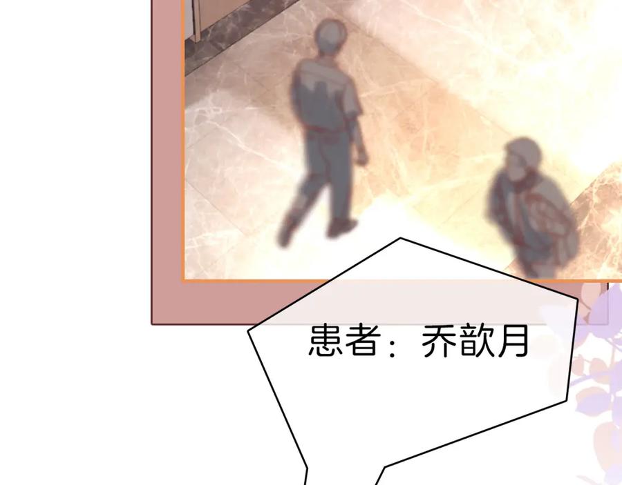 《分手后她成了热搜女王》37 感情进展up 第71页