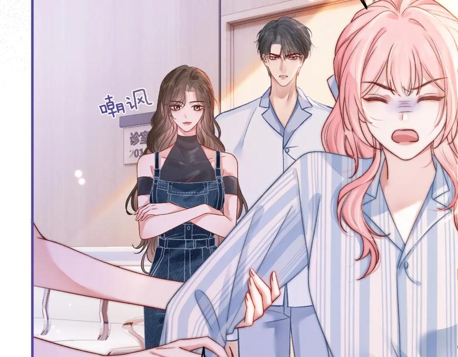 《分手后她成了热搜女王》38 再登热搜 第38页