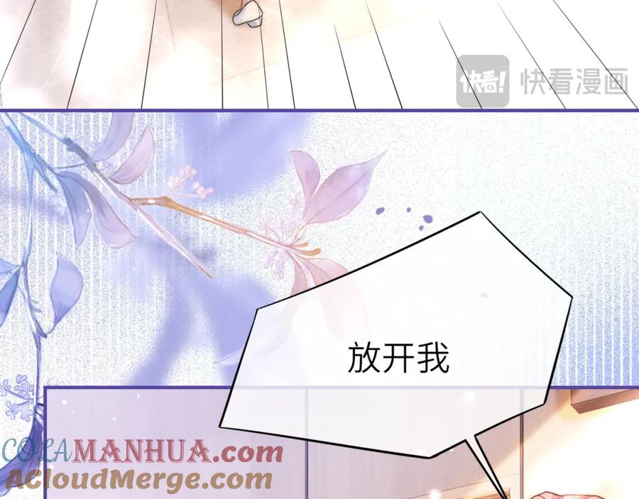 《分手后她成了热搜女王》38 再登热搜 第37页