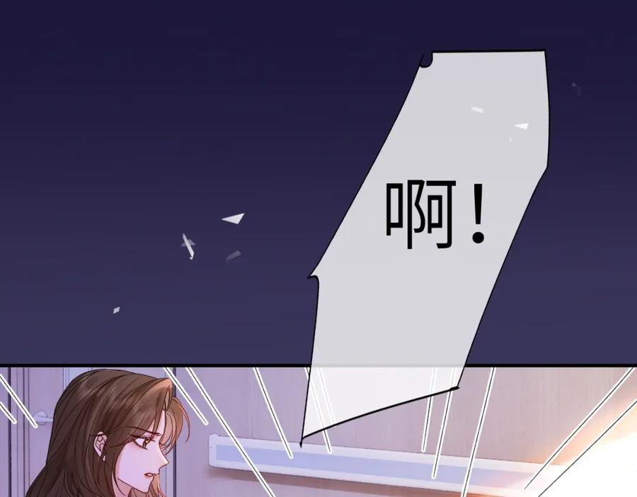 《分手后她成了热搜女王》38 再登热搜 第50页