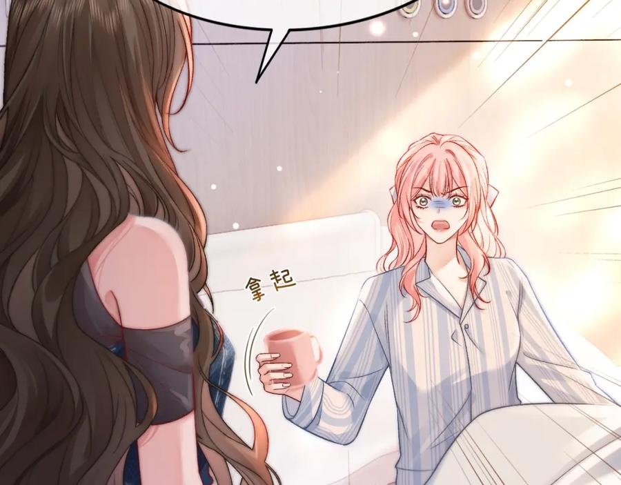 《分手后她成了热搜女王》38 再登热搜 第19页