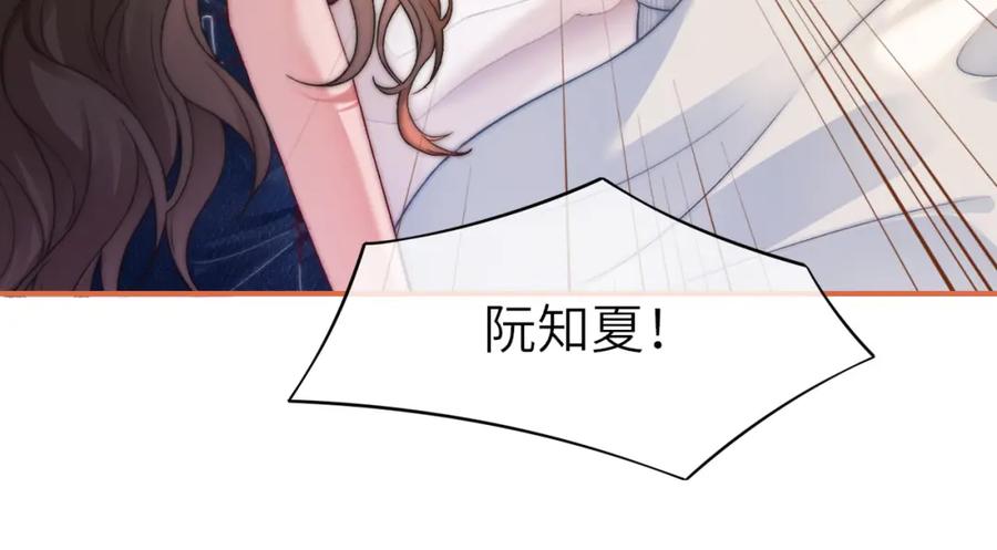 《分手后她成了热搜女王》38 再登热搜 第20页