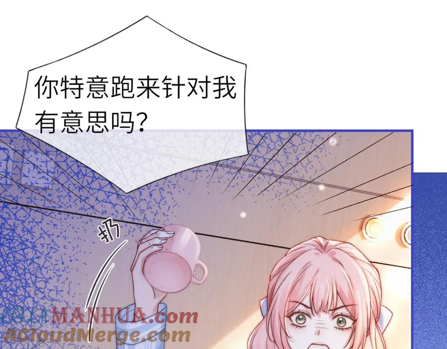 《分手后她成了热搜女王》38 再登热搜 第21页