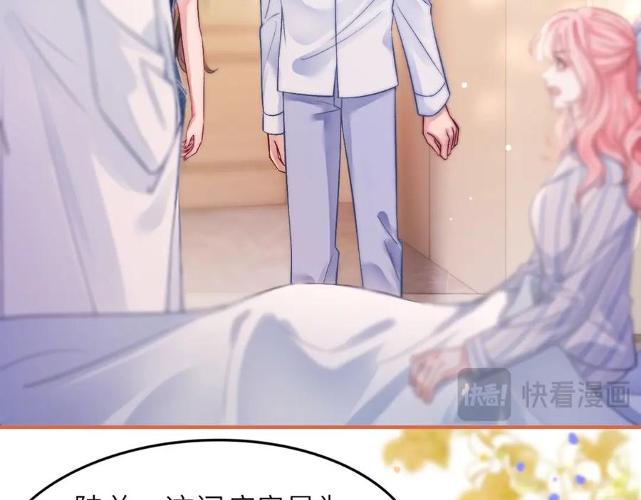 《分手后她成了热搜女王》38 再登热搜 第14页