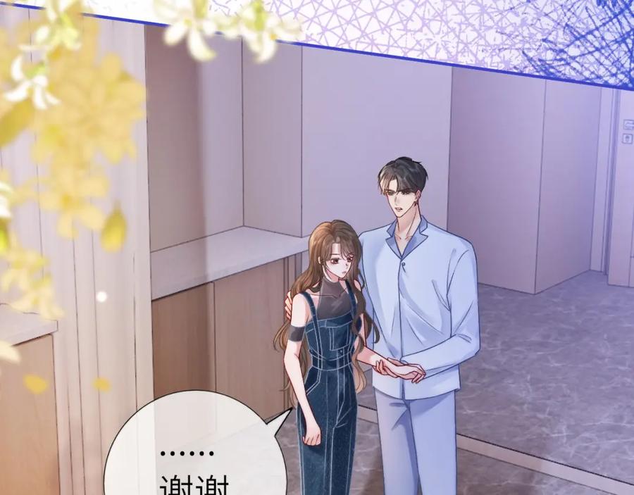 《分手后她成了热搜女王》38 再登热搜 第27页