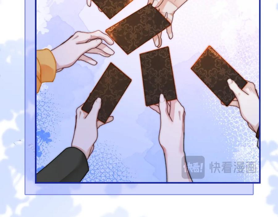 《分手后她成了热搜女王》38 再登热搜 第79页