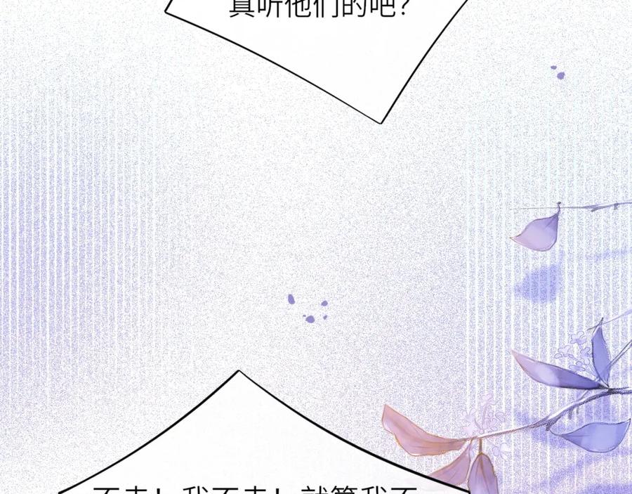 《分手后她成了热搜女王》38 再登热搜 第34页