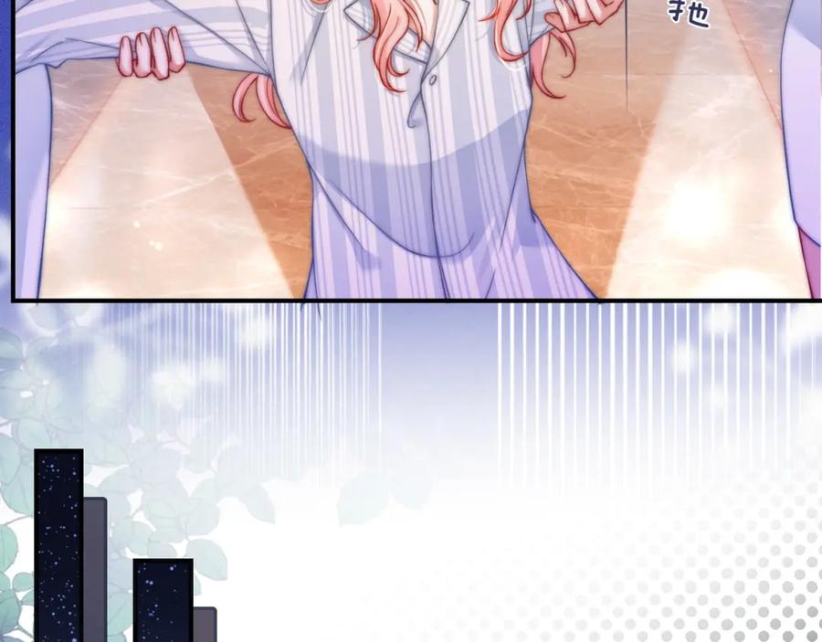 《分手后她成了热搜女王》38 再登热搜 第70页