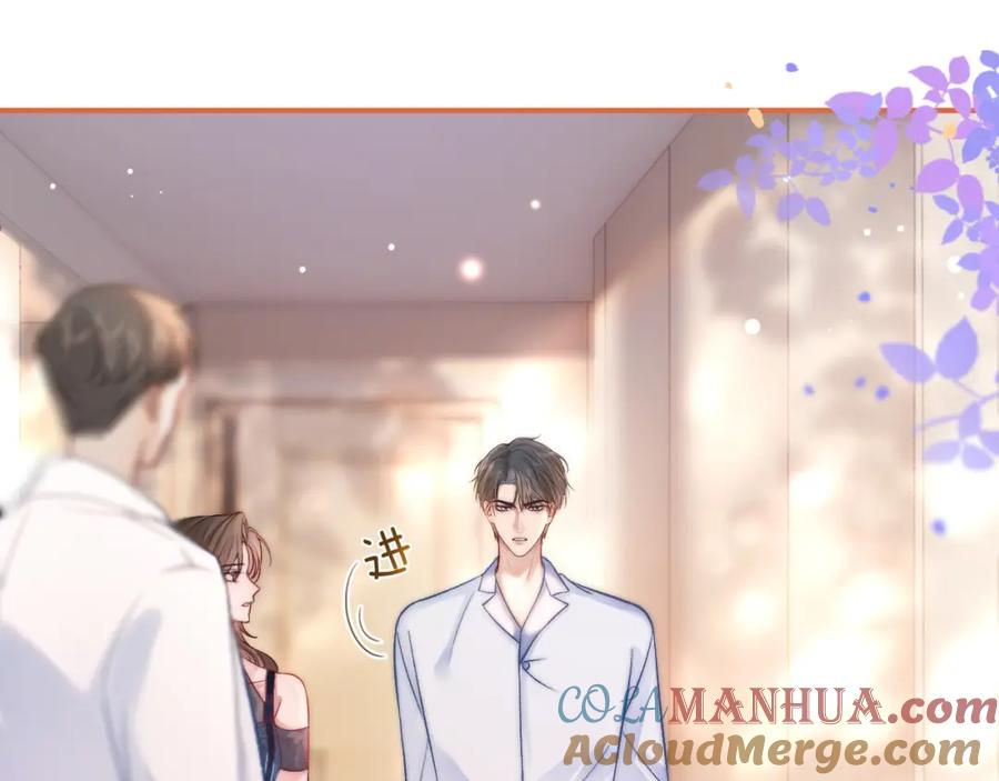 《分手后她成了热搜女王》38 再登热搜 第13页