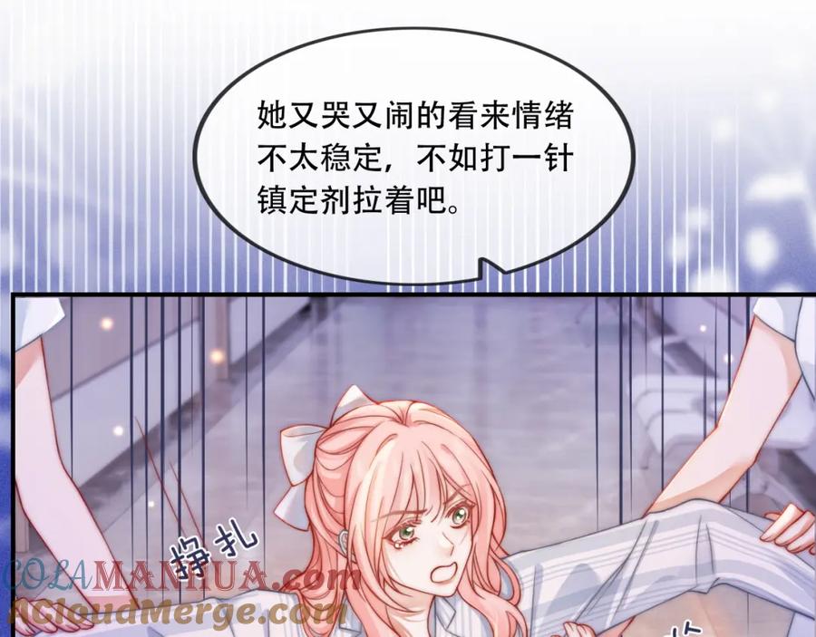 《分手后她成了热搜女王》38 再登热搜 第69页
