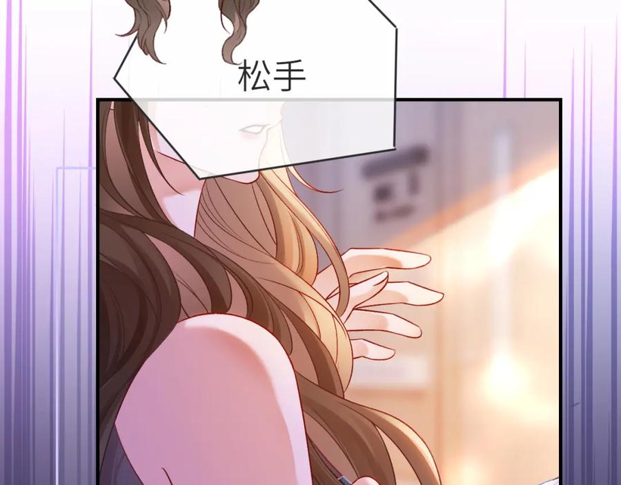 《分手后她成了热搜女王》38 再登热搜 第48页