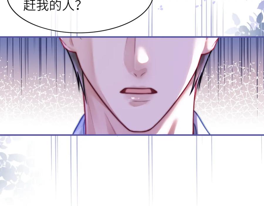 《分手后她成了热搜女王》38 再登热搜 第11页