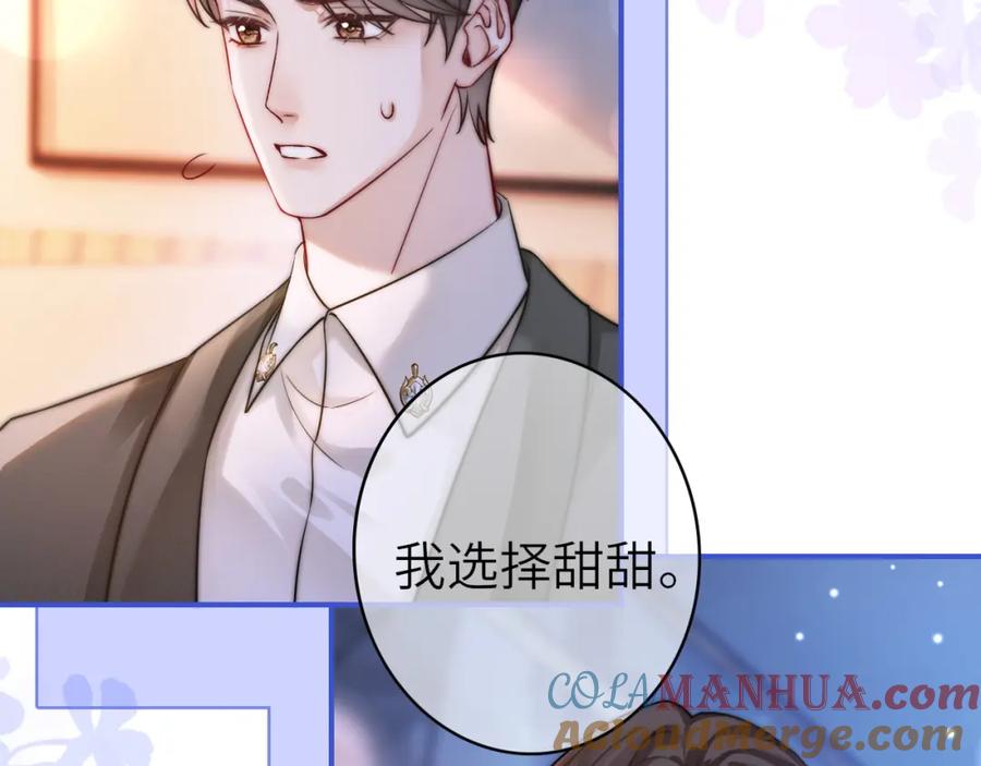 《分手后她成了热搜女王》38 再登热搜 第85页