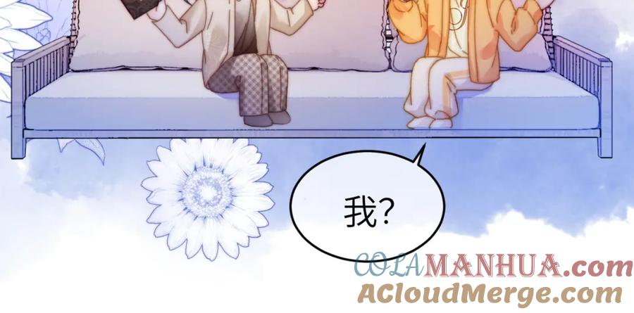 《分手后她成了热搜女王》38 再登热搜 第81页