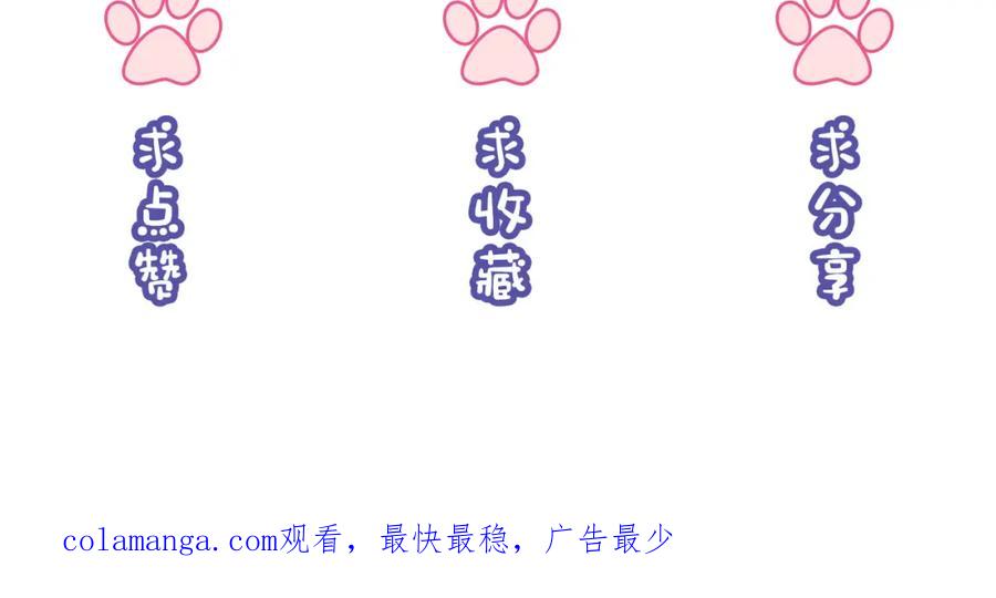 《分手后她成了热搜女王》38 再登热搜 第100页