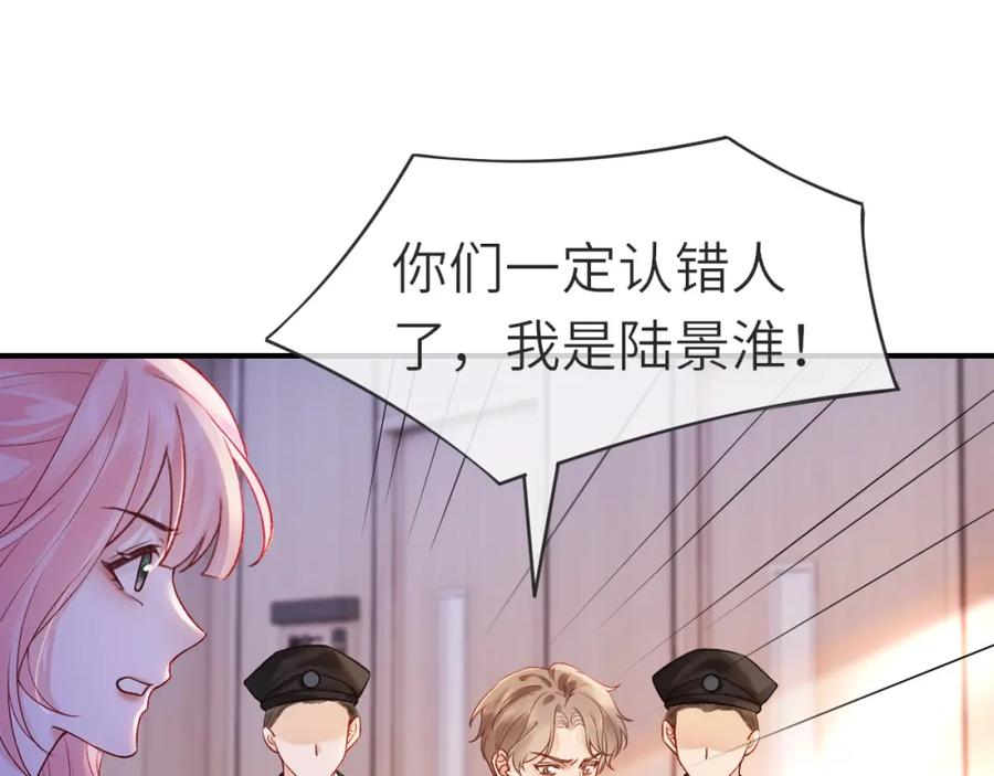 《分手后她成了热搜女王》38 再登热搜 第40页