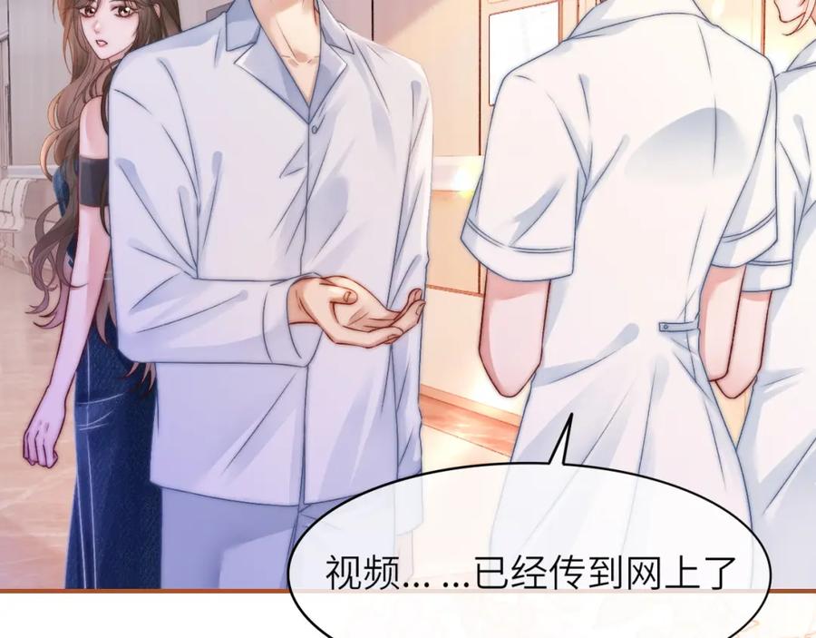 《分手后她成了热搜女王》38 再登热搜 第62页