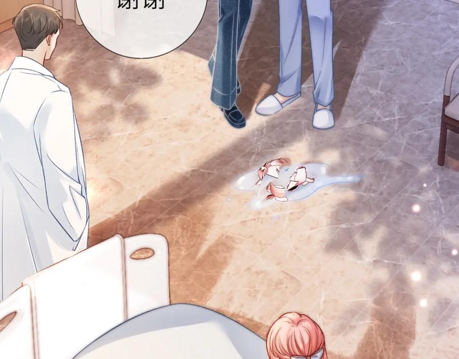 《分手后她成了热搜女王》38 再登热搜 第28页