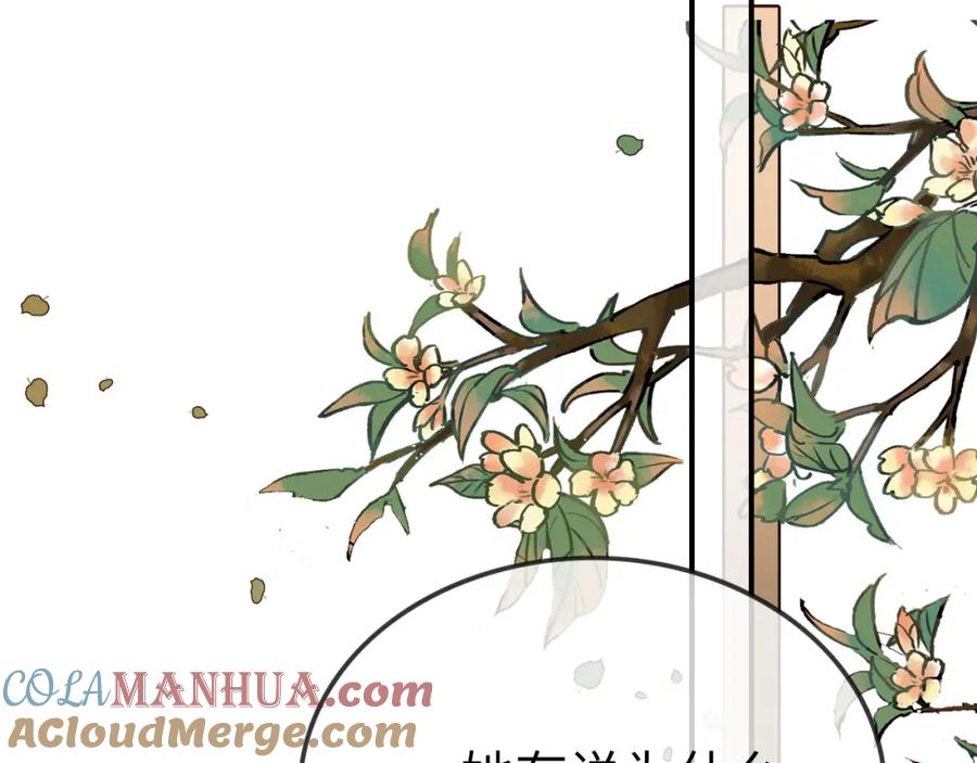 《分手后她成了热搜女王》03 前男友求复合？ 第29页