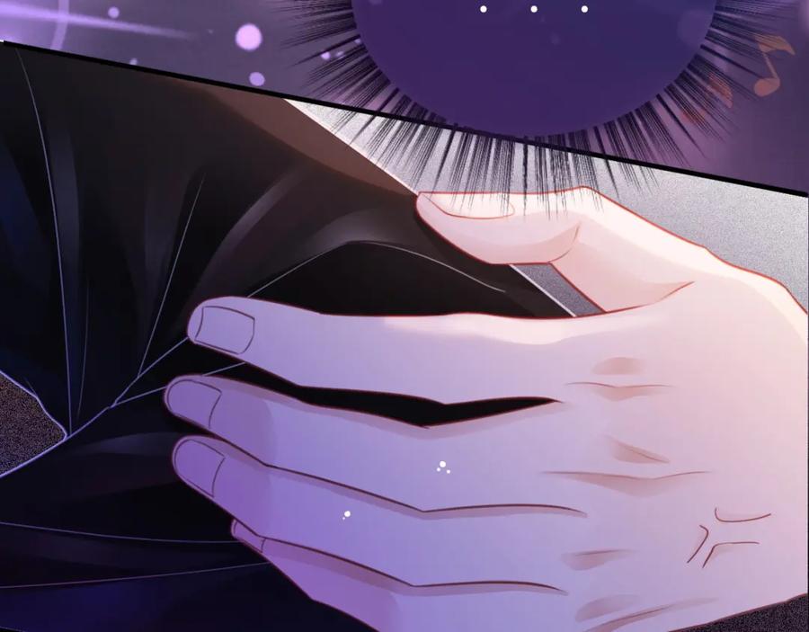 《分手后她成了热搜女王》03 前男友求复合？ 第79页