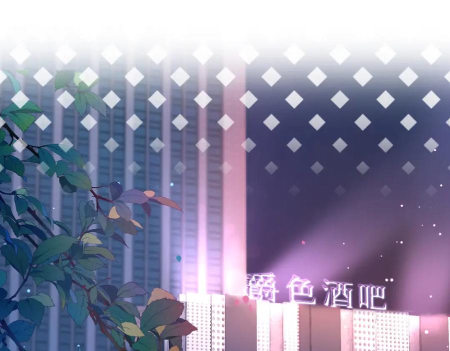 《分手后她成了热搜女王》03 前男友求复合？ 第46页