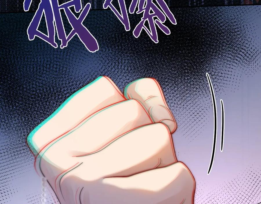 《分手后她成了热搜女王》03 前男友求复合？ 第40页