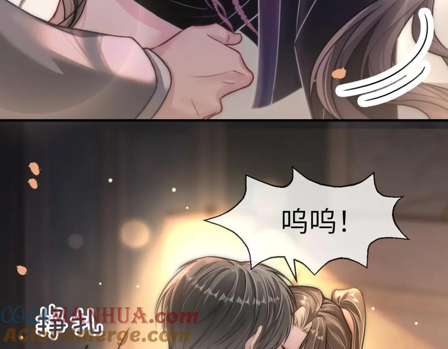 《分手后她成了热搜女王》03 前男友求复合？ 第97页