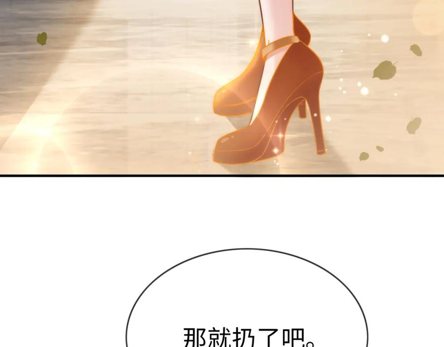 《分手后她成了热搜女王》03 前男友求复合？ 第7页
