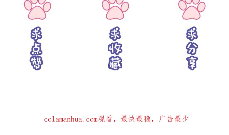 《分手后她成了热搜女王》03 前男友求复合？ 第102页
