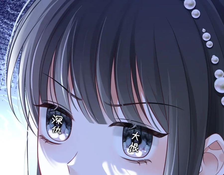 《分手后她成了热搜女王》03 前男友求复合？ 第26页